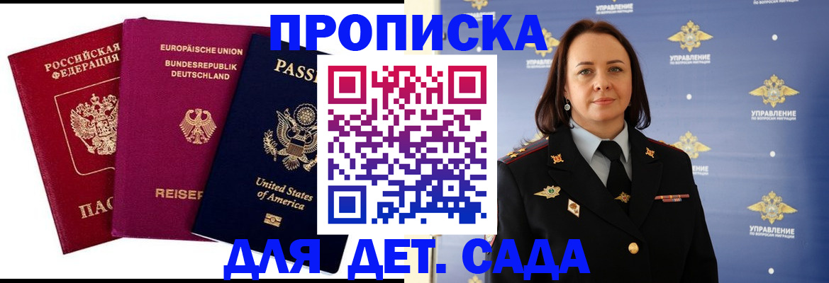 прописка законно в Лабытнанги