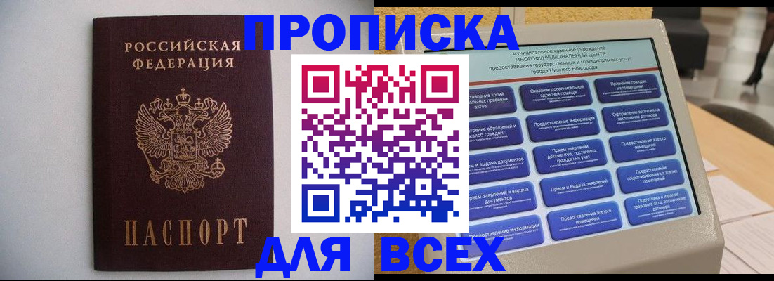 временная регистрация для школы в Лабытнанги