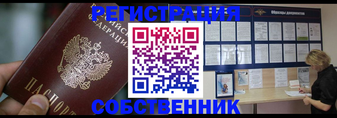 прописка для кредита в Лабытнанги